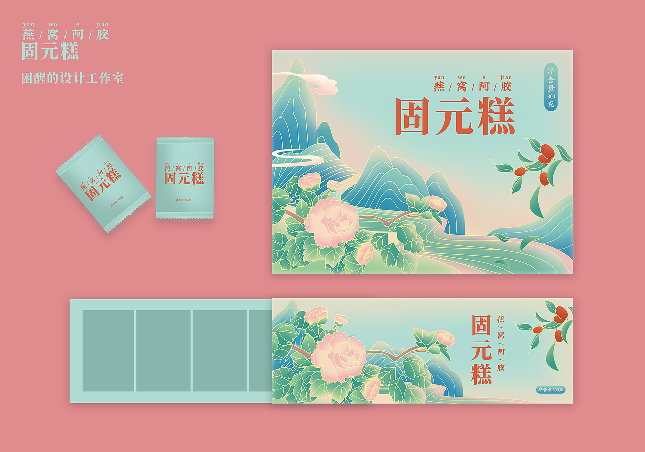 燕窝阿胶固元糕|包装设计