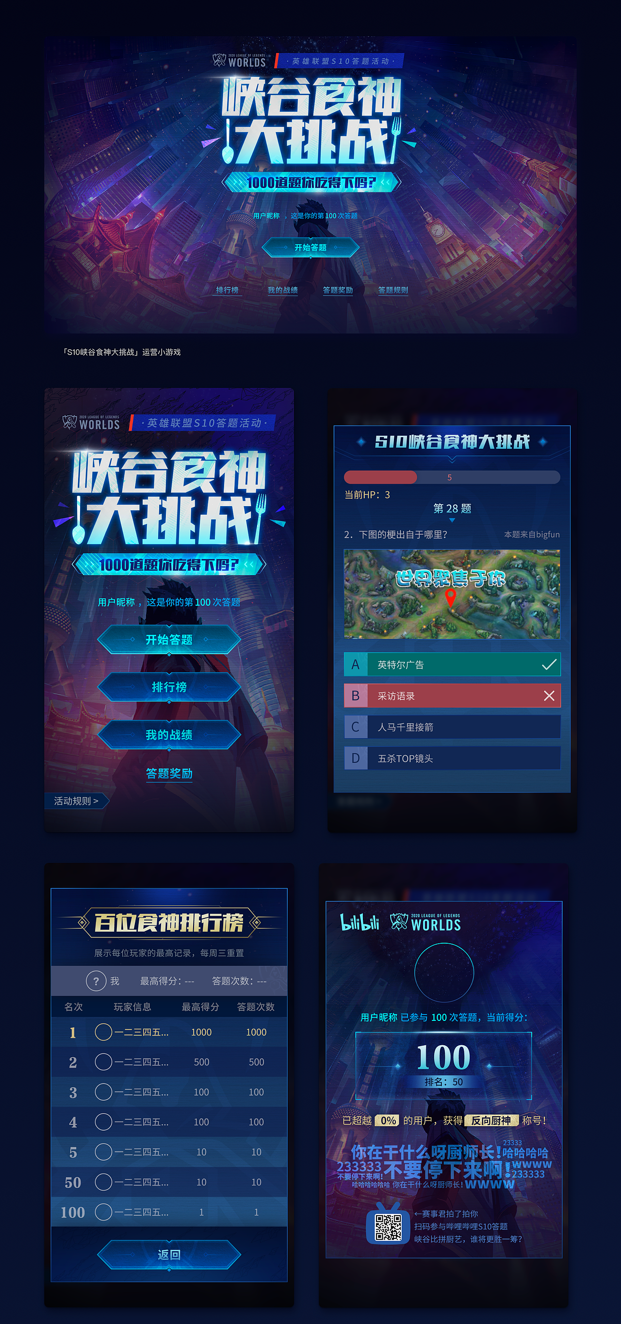2020下半年运营设计总结（图ZMjQwODM0MjM2） - 运营设计 - 站酷设计师酱油叽原创素材 - 站酷ZCOOL