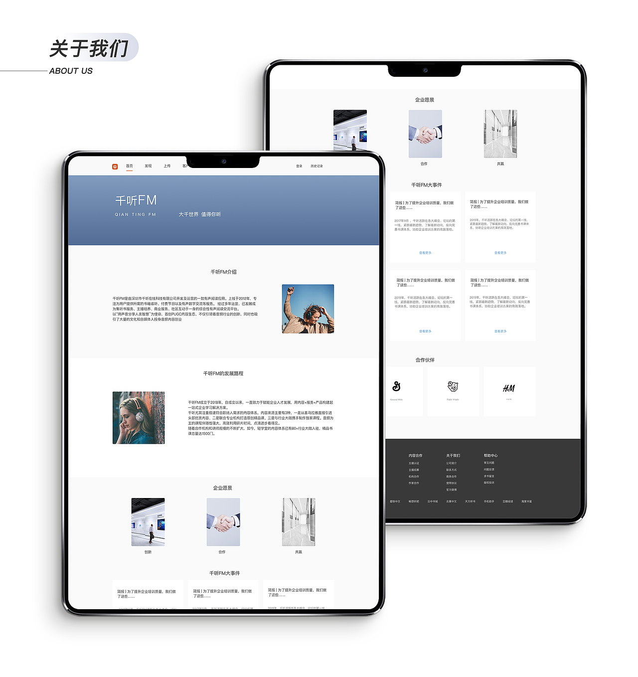 千听FM（图ZMjYyNjg2NDYw） - APP界面 - 站酷设计师羊大大33原创素材 - 站酷ZCOOL