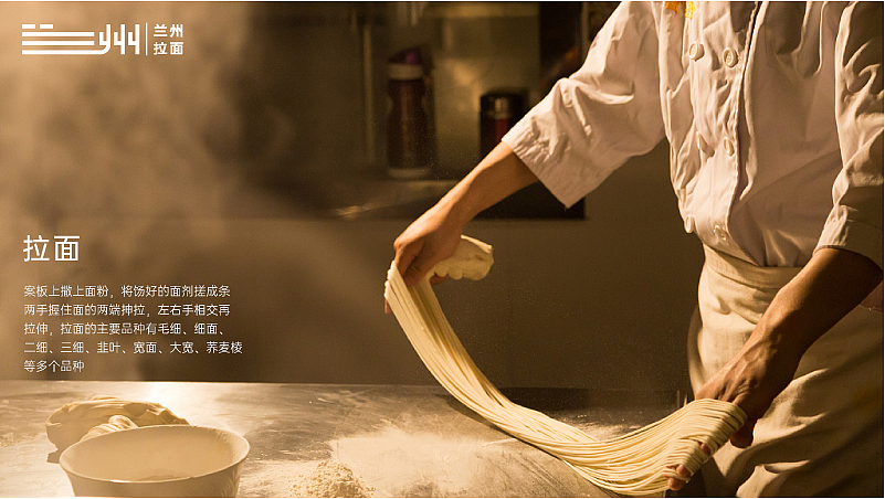 新兰州拉面（图ZMjcxMDM1MjE2） - 品牌 - 站酷设计师WAN设计原创素材 - 站酷ZCOOL