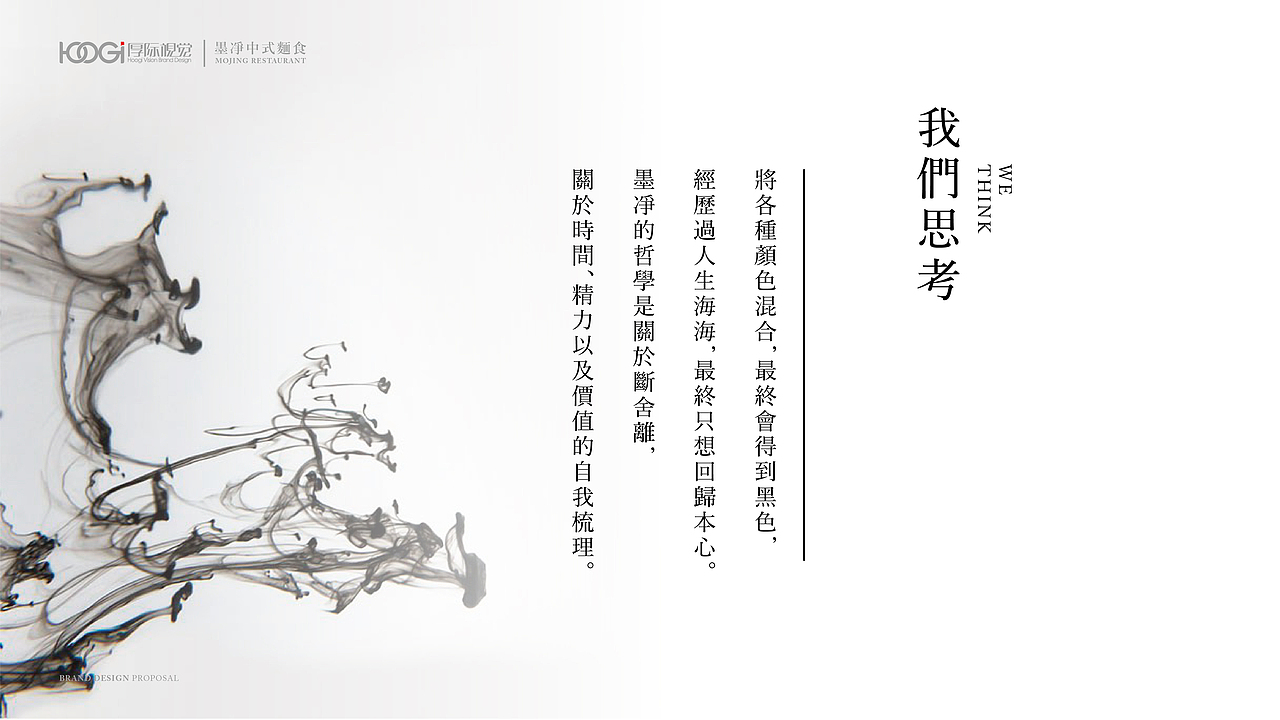 墨净面食（图ZOTQ0MTgxNjA=） - 品牌 - 站酷设计师姚二州原创素材 - 站酷ZCOOL