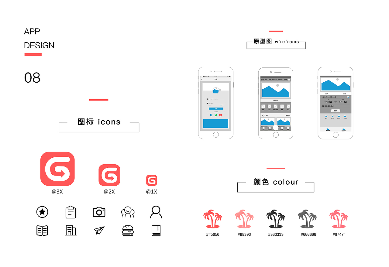 app（图ZMTI3Nzg1MjMy） - APP界面 - 站酷设计师飞天的猪原创素材 - 站酷ZCOOL