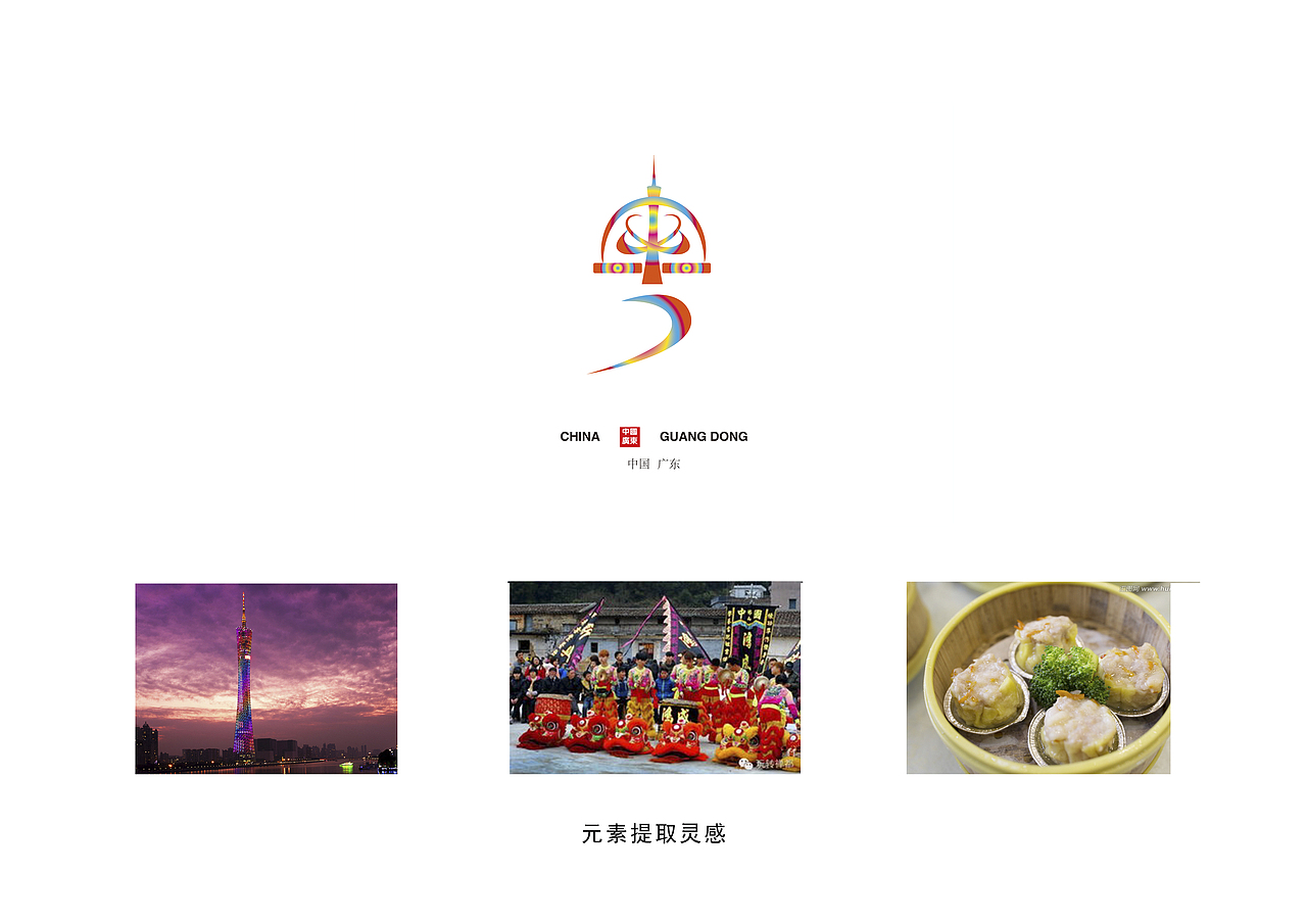 中国省份简称字体图形化设计