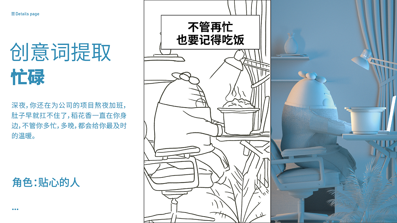 JOOL/稻花香IP详情页&2020（图ZMjEzODkxNjk2） - IP形象 - 站酷设计师虎山缆车原创素材 - 站酷ZCOOL