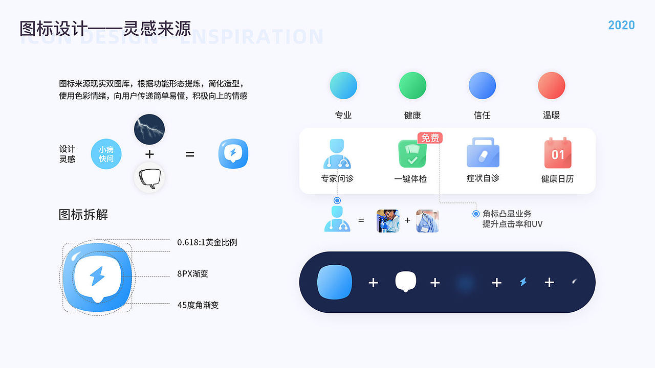 春雨医生APP重构（图ZMjI2MDIxMDky） - APP界面 - 站酷设计师Toby塗原创素材 - 站酷ZCOOL