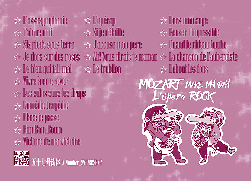 摇滚莫扎特 徽章设计 by NR.57（图ZMjMyMjI3MTg0） - 艺术插画 - 站酷设计师number57原创素材 - 站酷ZCOOL