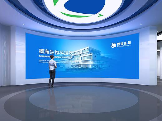 墨海生物科技企业展厅
