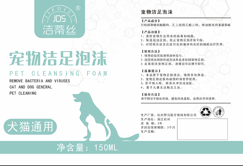 宠物清洁标签（图ZMjc1MjUwMTQ4） - 品牌 - 站酷设计师庄知霖设计原创素材 - 站酷ZCOOL