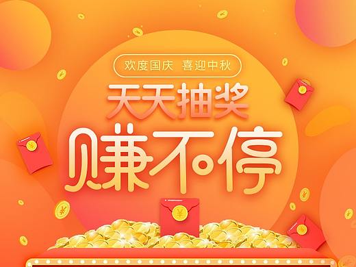 理财H5页面设计