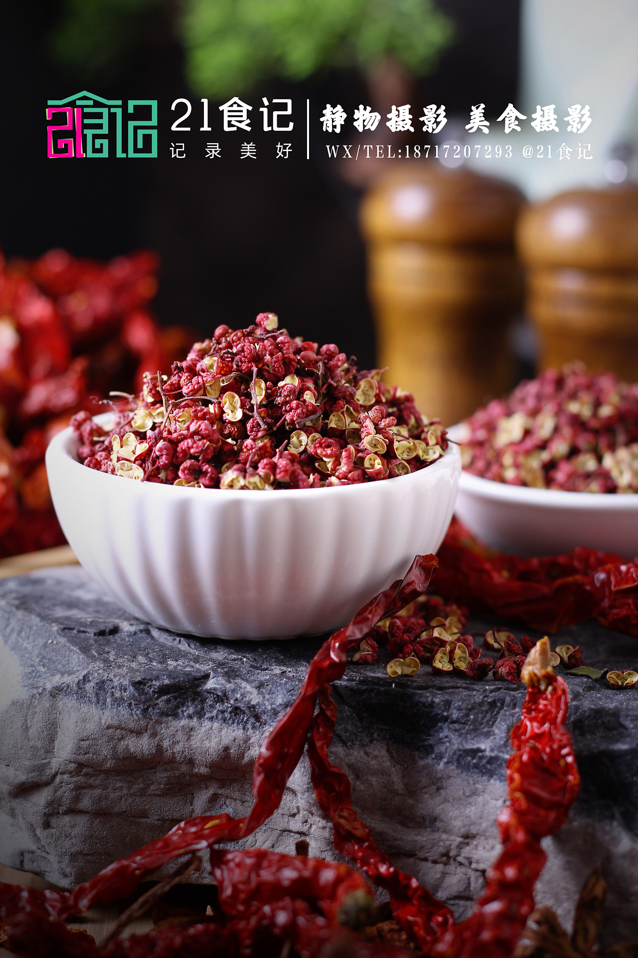 陕西大红袍花椒