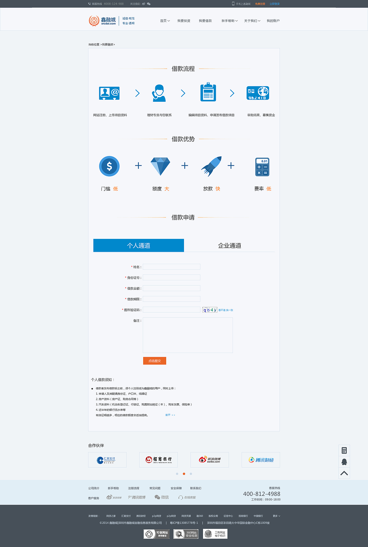 鑫融城网页（2）（图ZMzcwNjc5MjQ=） - 企业官网 - 站酷设计师vvlv原创素材 - 站酷ZCOOL