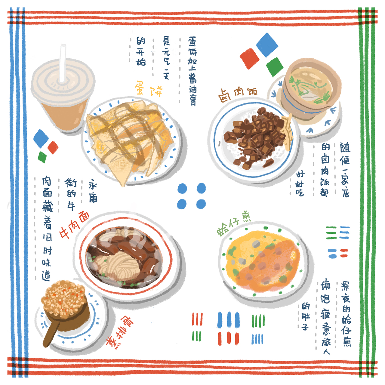 Zine——《Taiwan Lovely》（图ZMTYyNTQzMzI4） - 绘本 - 站酷设计师YirAn怡然原创素材 - 站酷ZCOOL