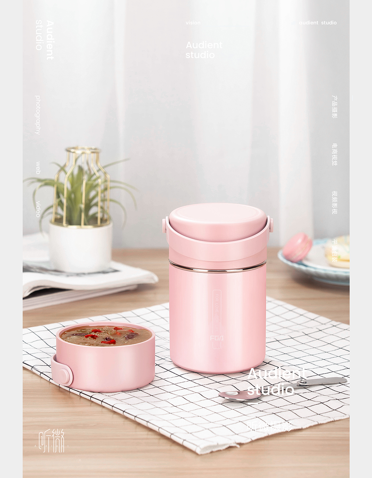 FGA焖烧罐 | 听微视觉audient