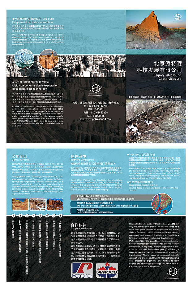 企业三折页（图ZMjI1NDIyNjUy） - 宣传物料 - 站酷设计师瑾欢原创素材 - 站酷ZCOOL
