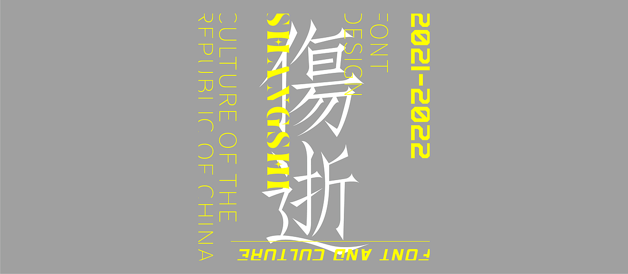 Font Design - 字体集（壹）（图ZMjYyNzc4MjE2） - 字体/字形 - 站酷设计师古克力原创素材 - 站酷ZCOOL