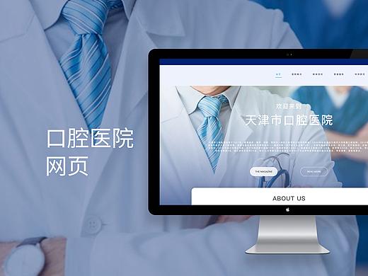 口腔医院