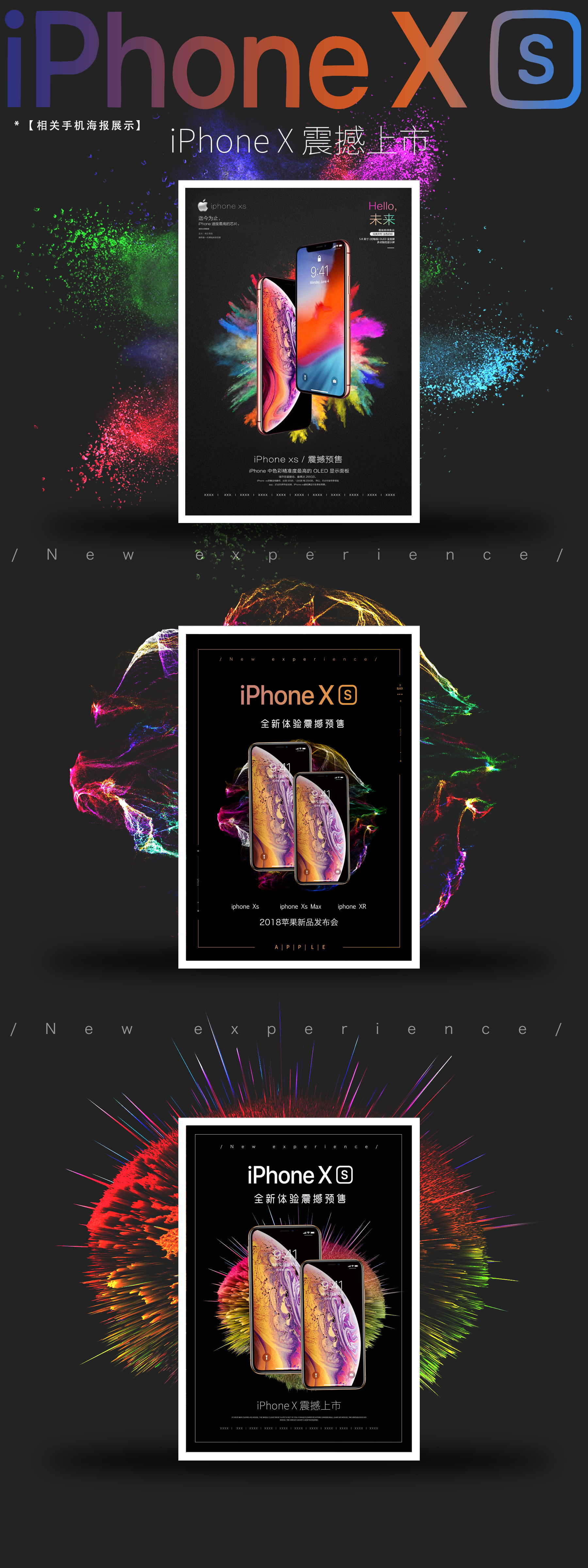 iphonex发布海报设计