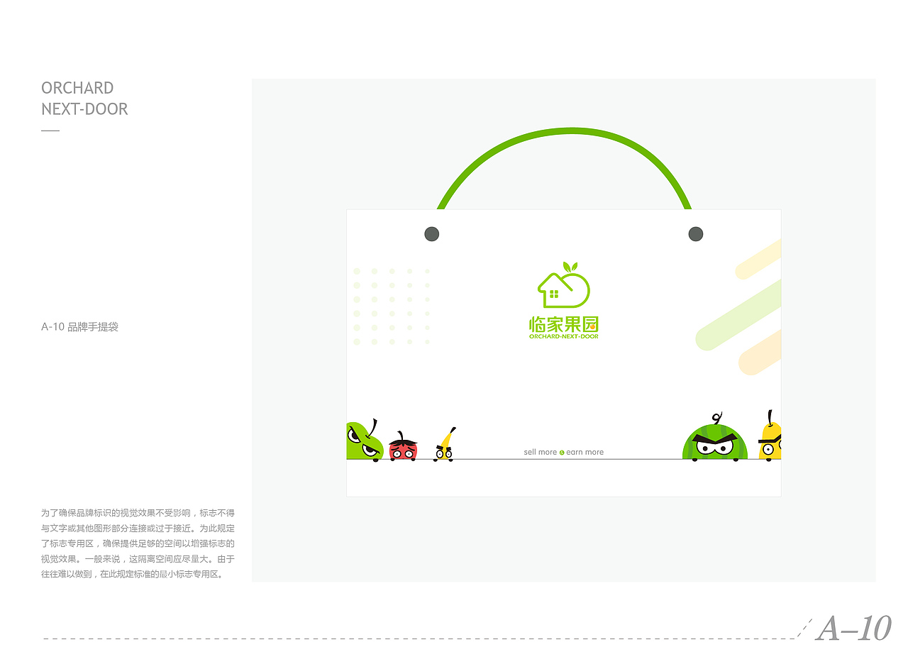 VI视觉管理手册设计