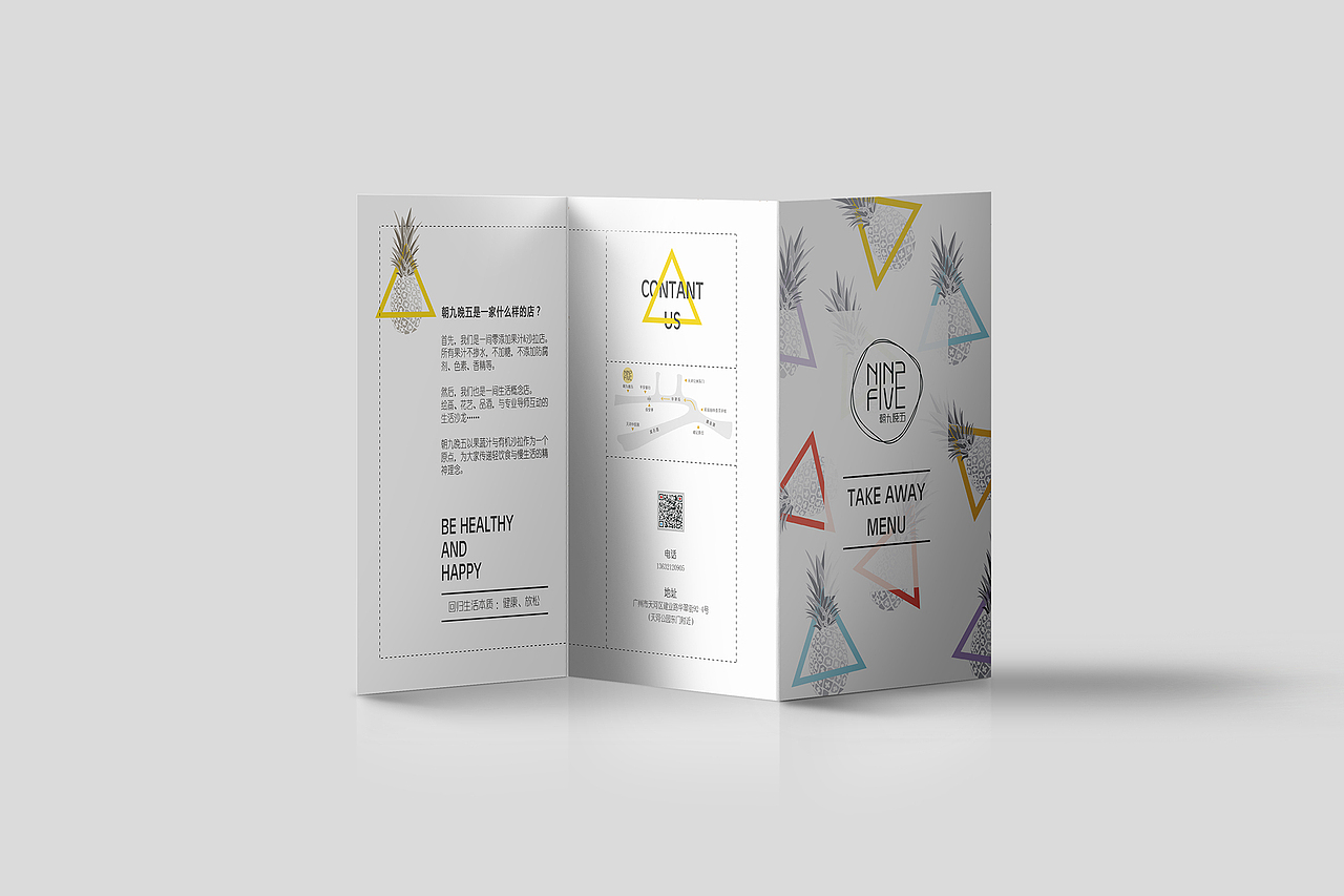 朝九晚五——折页设计（图ZNTM3NjExMjA=） - 宣传物料 - 站酷设计师零小雪原创素材 - 站酷ZCOOL