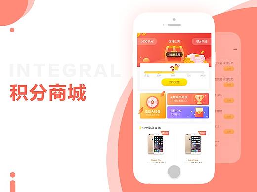 积分商城