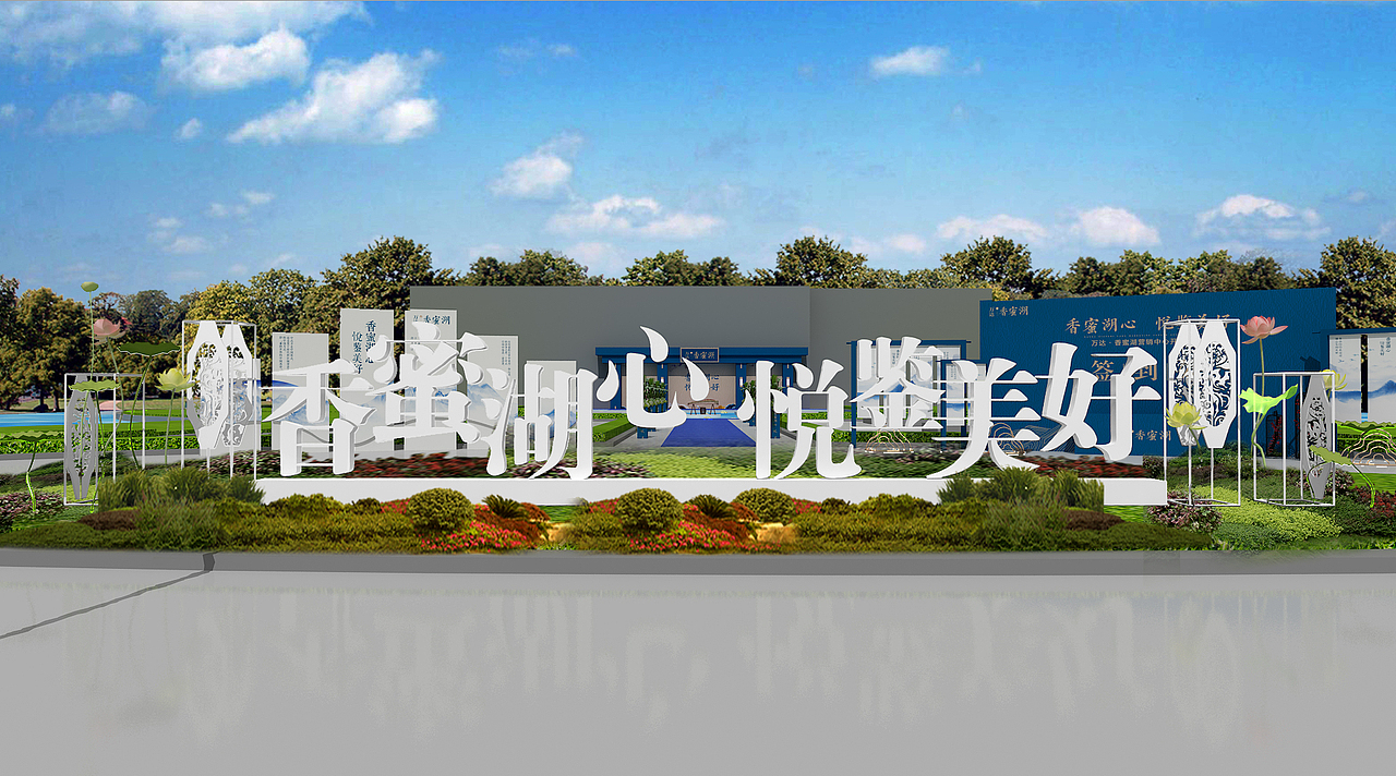 营销中心开放（图ZMTg5OTMwNzY4） - 场景 - 站酷设计师弋粜鱼原创素材 - 站酷ZCOOL