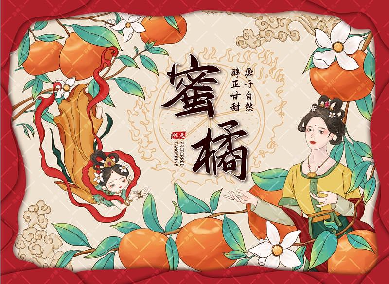 2023兔年新年敦煌飞天橘子包装