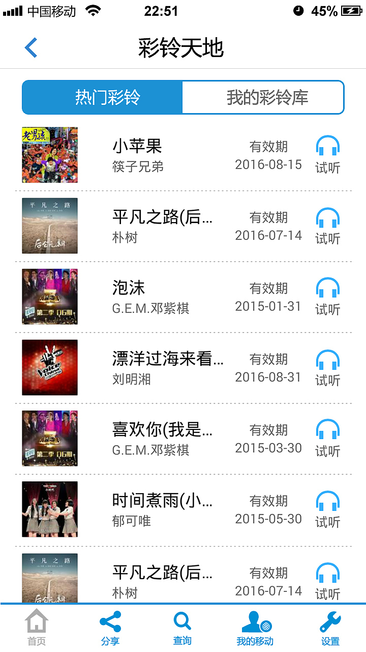 移动APP掌厅设计（图ZMjIzMTc0Njg=） - APP界面 - 站酷设计师fanfanfan9原创素材 - 站酷ZCOOL