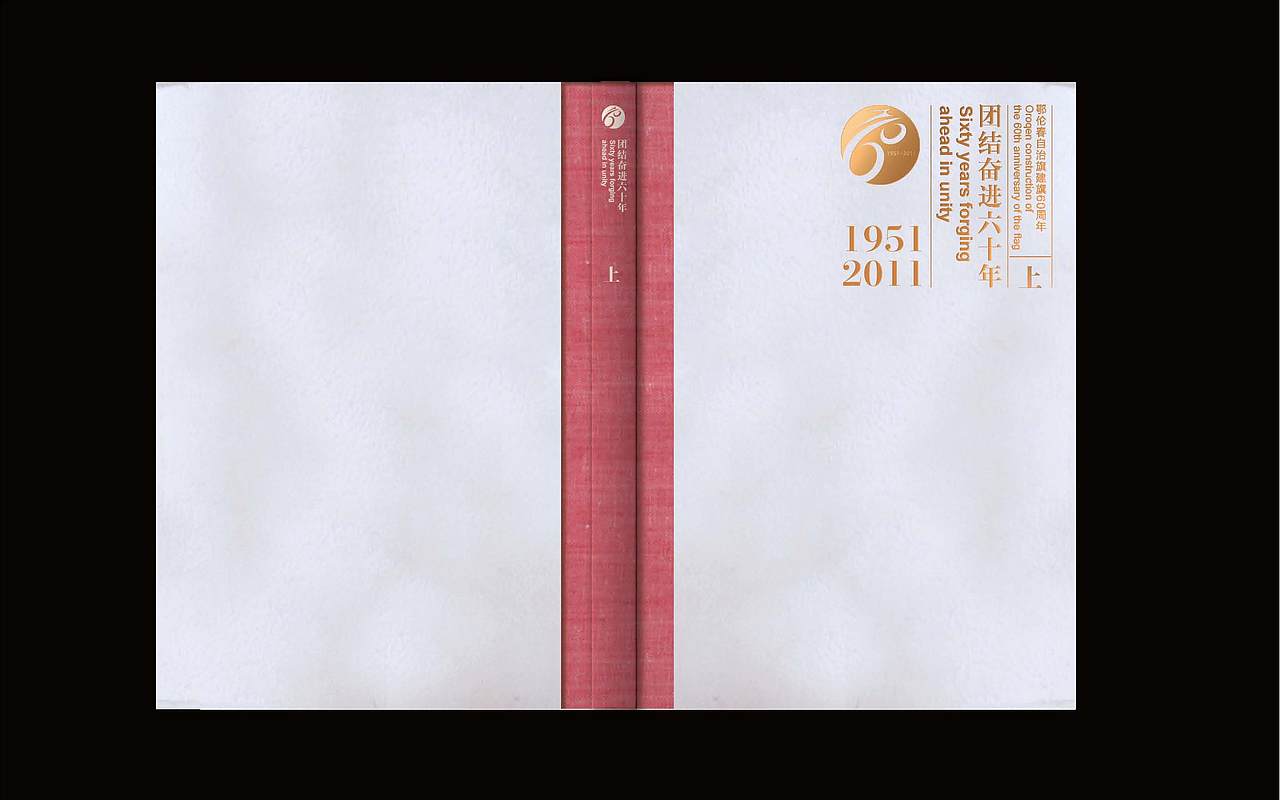 少数民族 画册（图ZMzM1NDc2MA==） - 其他平面 - 站酷设计师livedesigner原创素材 - 站酷ZCOOL