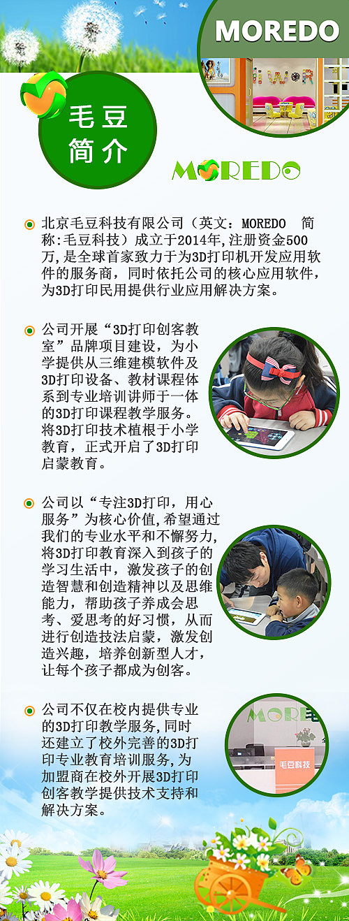 公司简介——海报设计