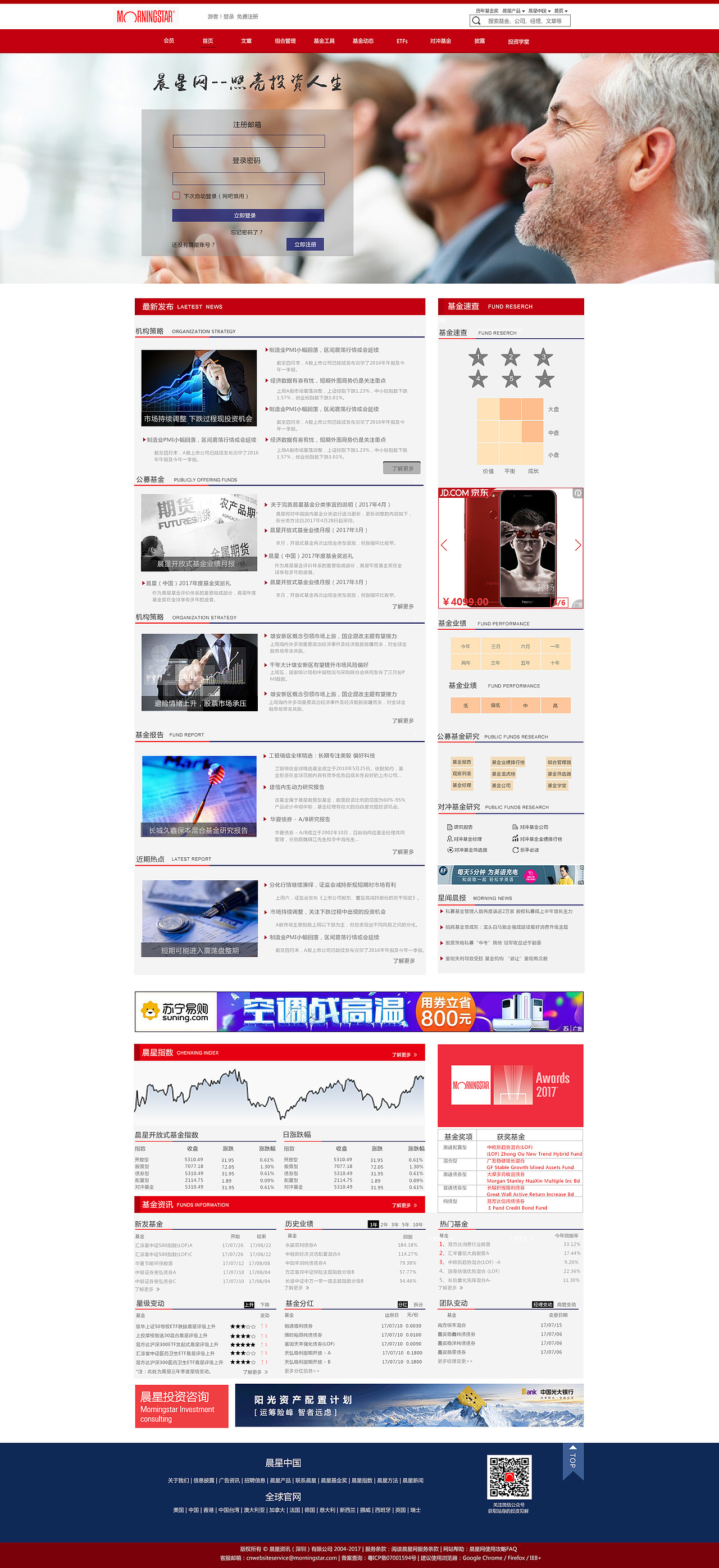 门户网站（以晨星网为例）（图ZOTQwMTA0MjA=） - 门户网站 - 站酷设计师萌小程原创素材 - 站酷ZCOOL