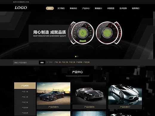 响应式汽车车载仪表类网站