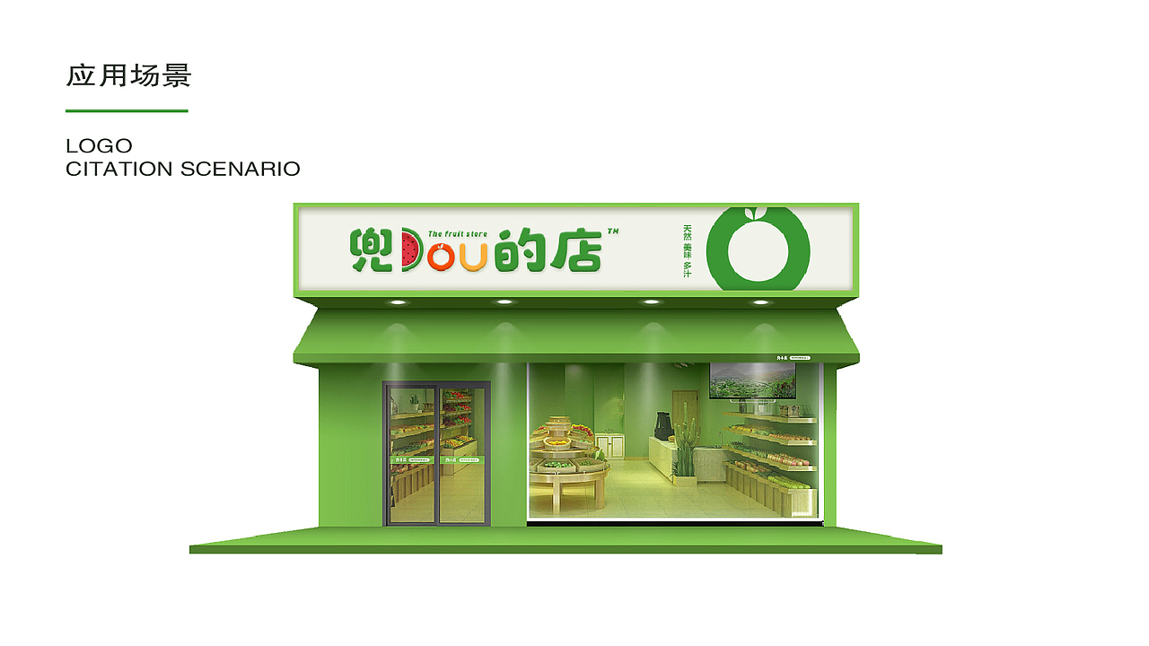 水果店标志（图ZMjAxNjA3MTE2） - Logo - 站酷设计师设计师Johnson原创素材 - 站酷ZCOOL