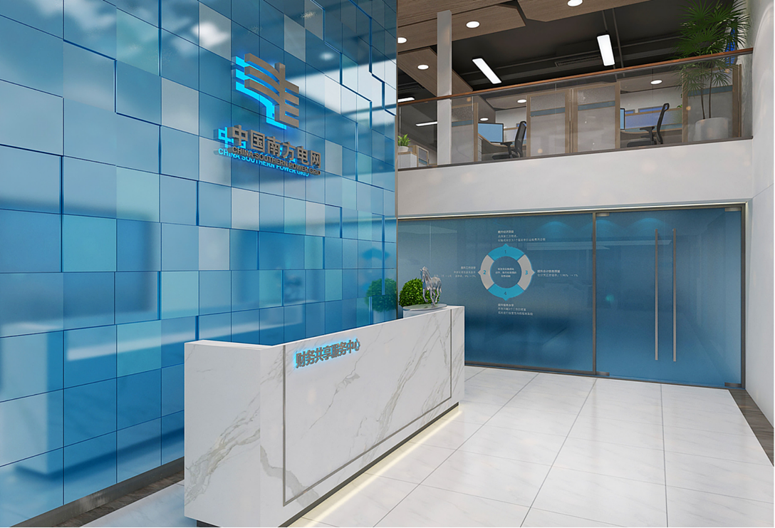 广州供电局财务中心办公室设计