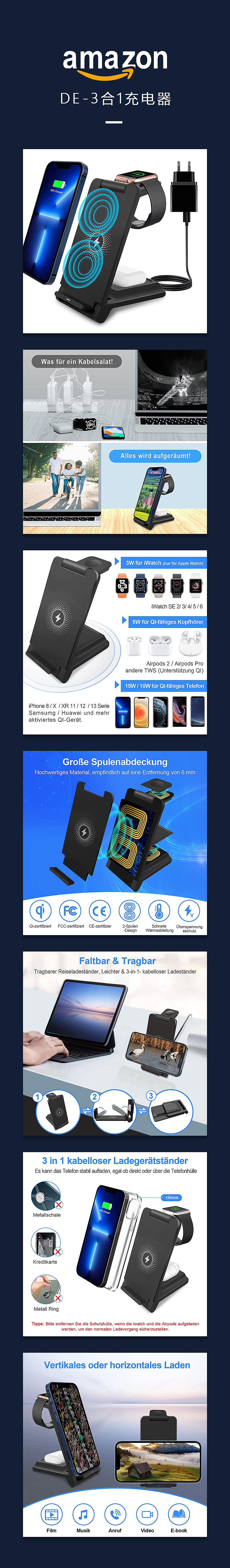 亚马逊主图-三合一充电器