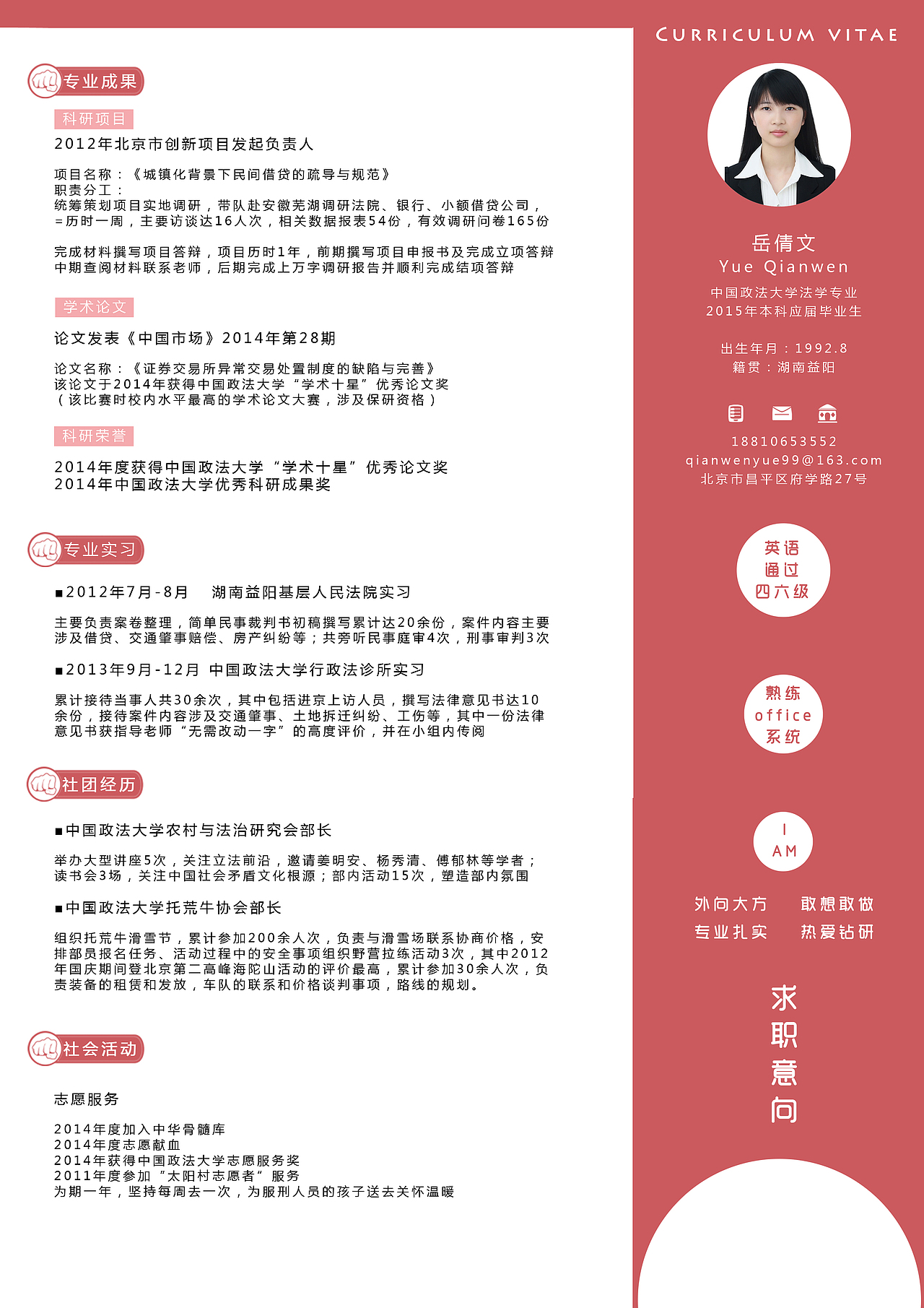 简历设计（图ZMzk4NDE4OTY=） - 其他平面 - 站酷设计师dami0910原创素材 - 站酷ZCOOL