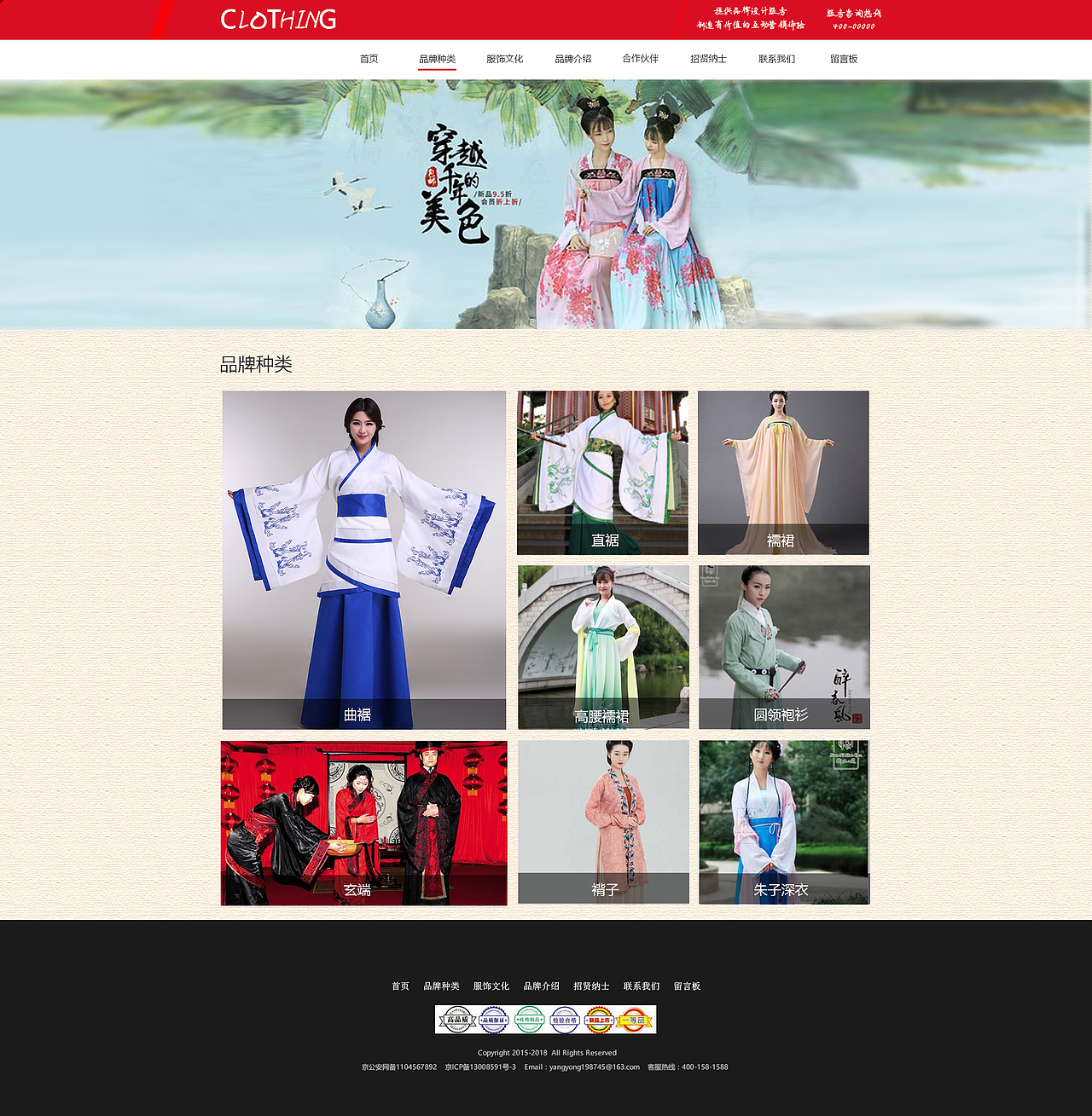 PC端.汉服（图ZMTEyNzgyMDU2） - 交互/UE - 站酷设计师年轻资本原创素材 - 站酷ZCOOL