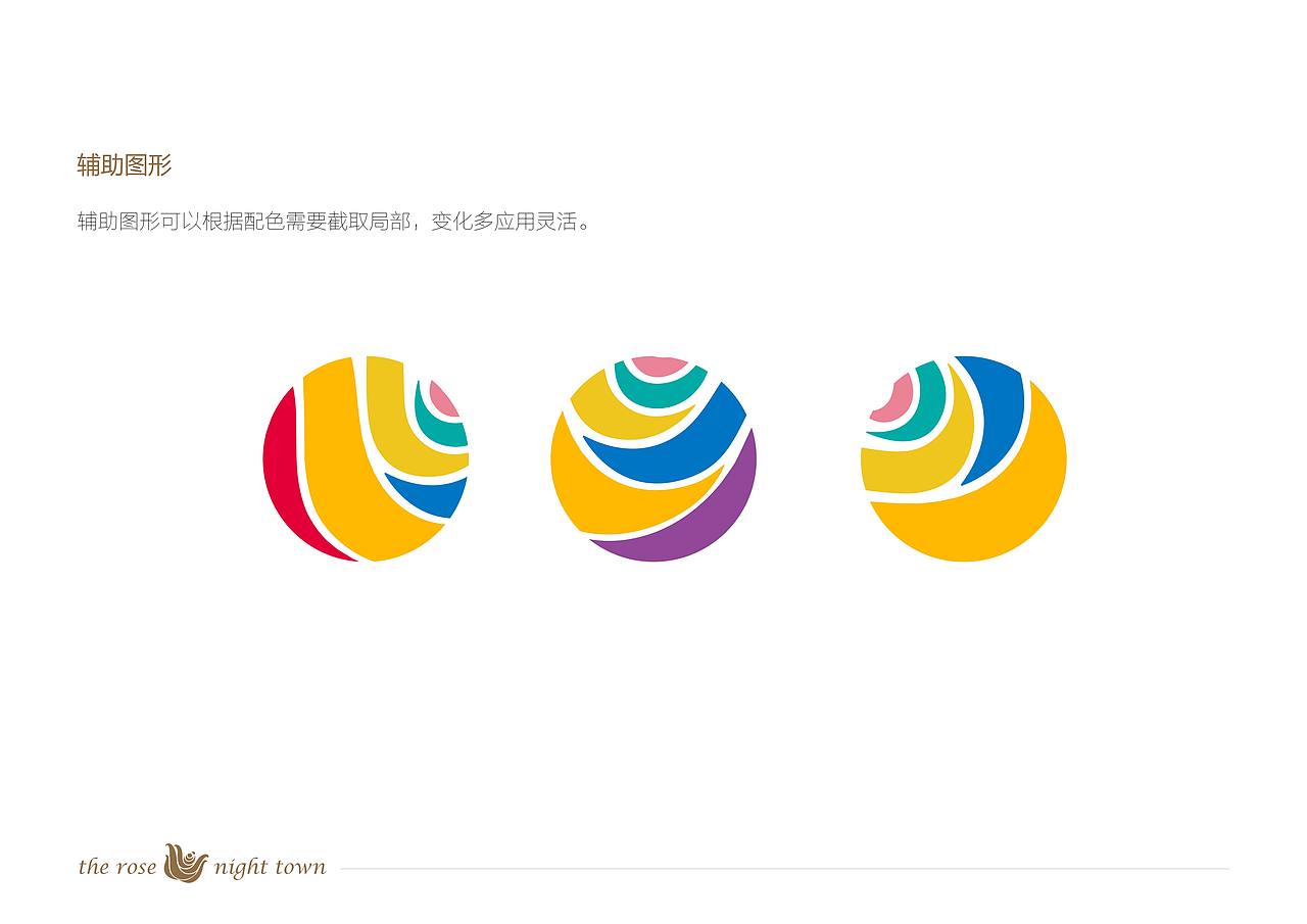 苏州玫瑰特色小镇VI设计