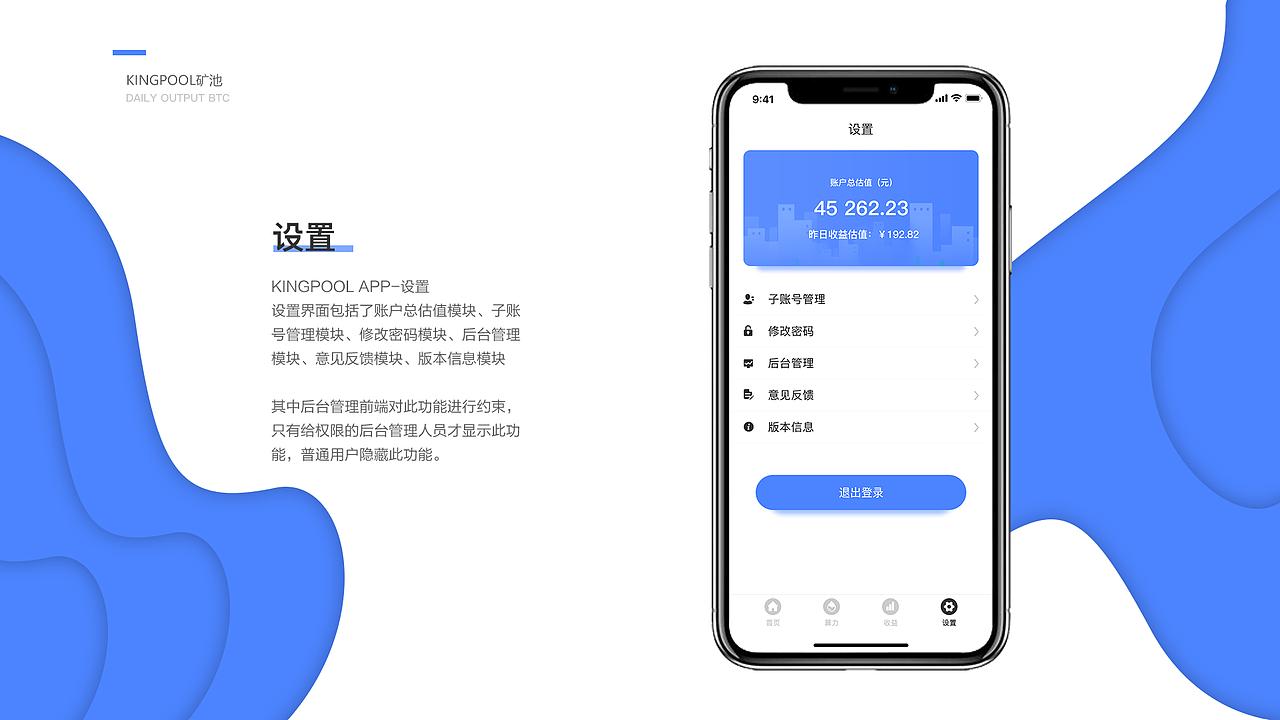 区块链-KingpoolAPP