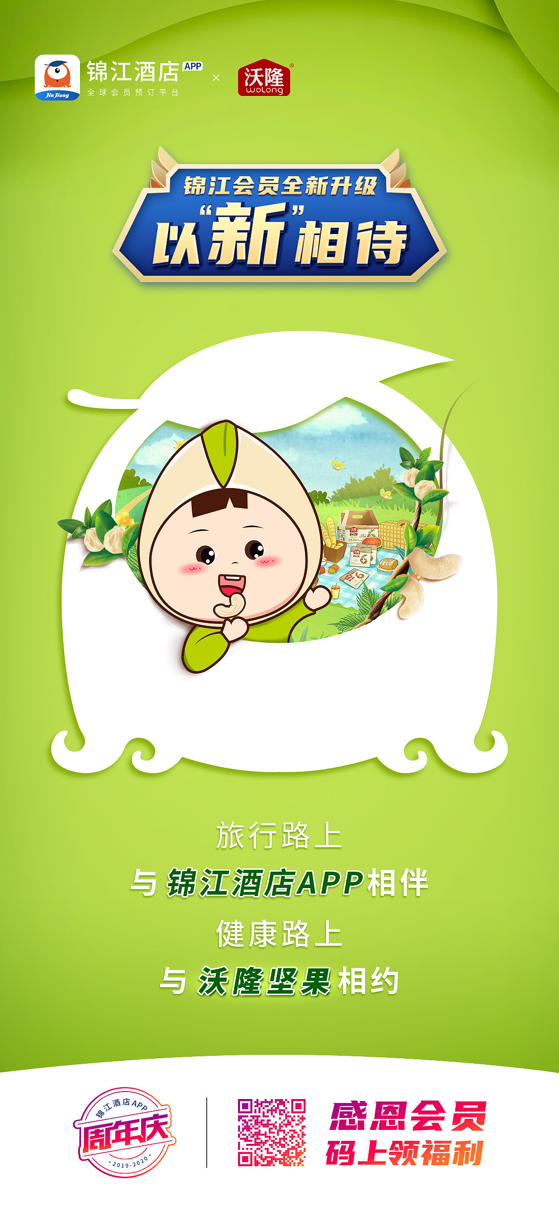 周年庆联合海报（图ZMjA4NTM5MDQ0） - 海报 - 站酷设计师是木二原创素材 - 站酷ZCOOL