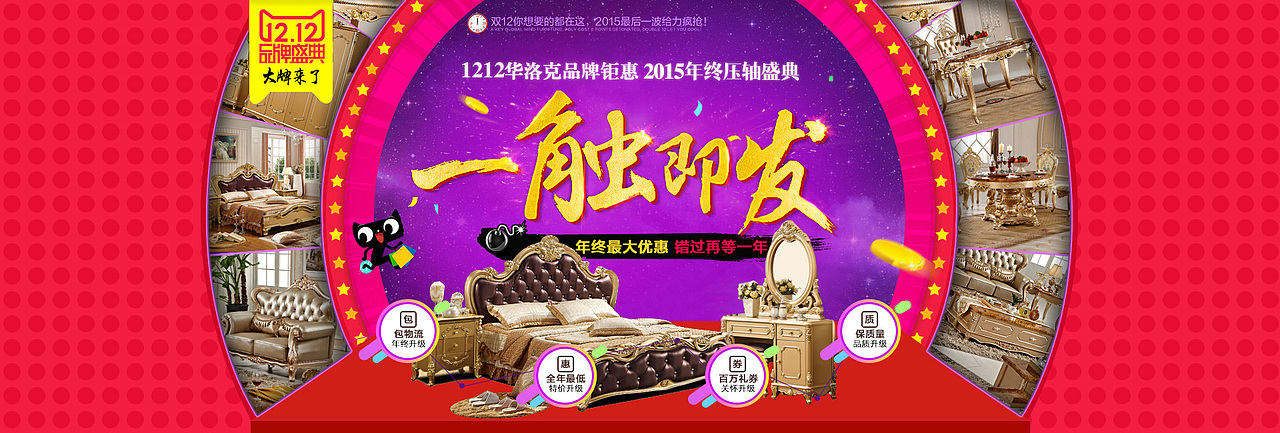 一款天猫商城美式欧式家具首页--海报（图ZNDEzODg4MTI=） - 电商 - 站酷设计师陈晓婷原创素材 - 站酷ZCOOL
