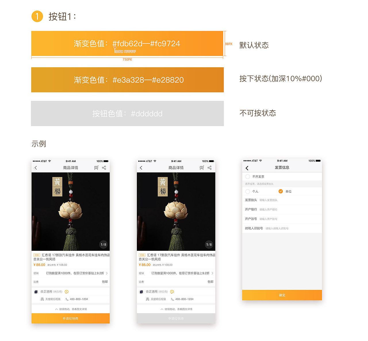 神马汇UI设计规范(图ZNzg1NjMyNjQ=) - 其他UI - 站酷设计师西西里的爱美丽原创素材 - 站酷ZCOOL