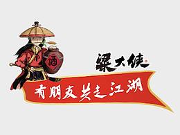 酒水角标广告