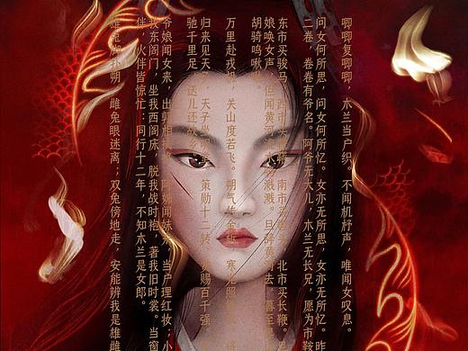 《花木兰》插画练习