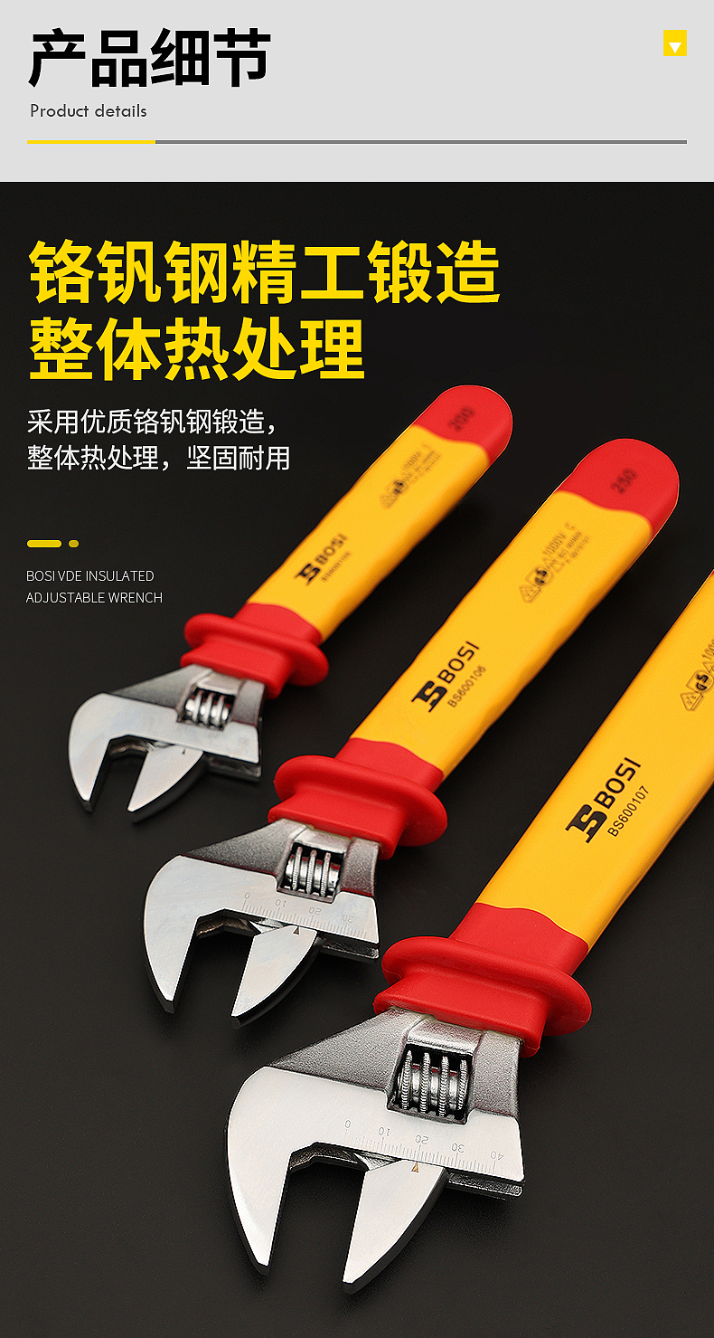 VDE绝缘耐压扳手详情页（图ZMjg2MzQ1MTYw） - 电商 - 站酷设计师weisong007原创素材 - 站酷ZCOOL