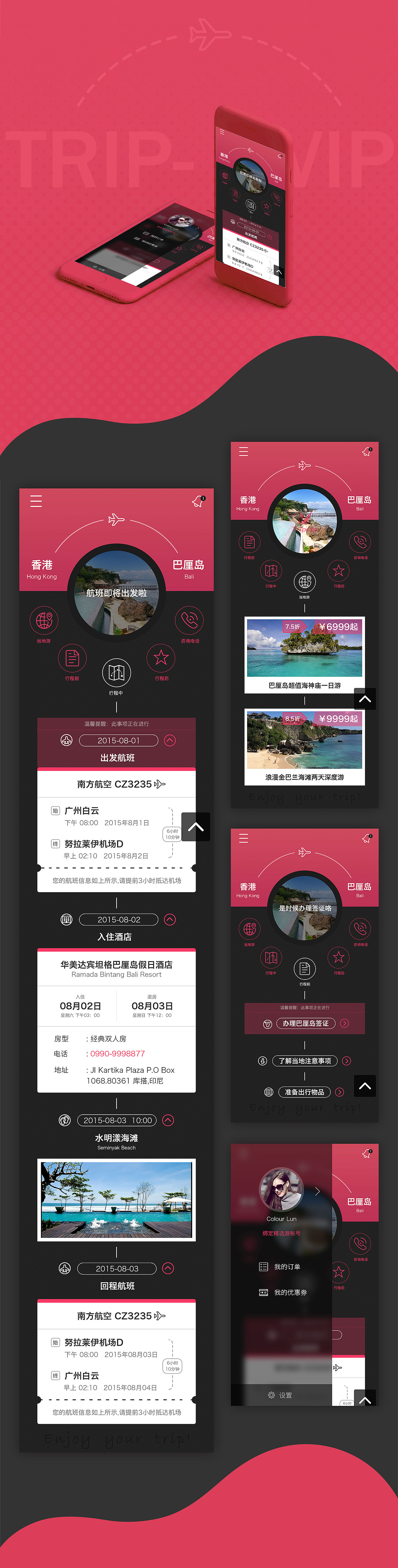 [ 免签精选 ] 旅游产品APP（图ZMTMyMjQ2NTE2） - APP界面 - 站酷设计师colour04原创素材 - 站酷ZCOOL