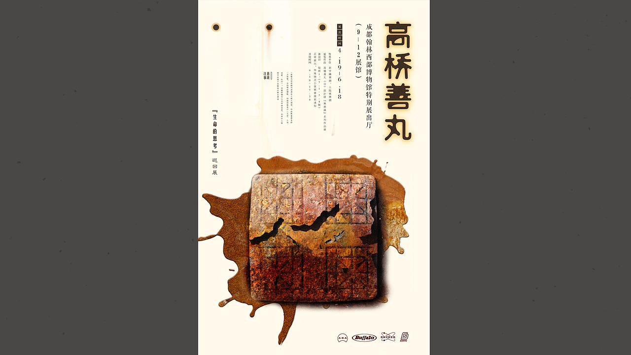 中文实验性海報合集（一）（图ZMTQxNTc3MTQ4） - 海报 - 站酷设计师刻度6原创素材 - 站酷ZCOOL
