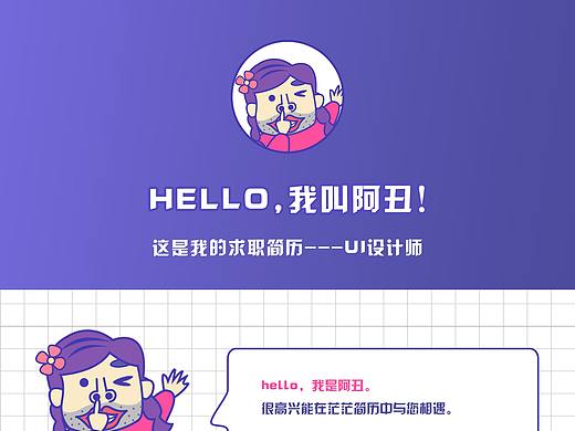 创意--简历