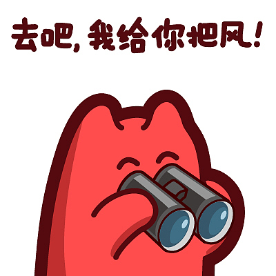 s44【魔鬼猫表情-去吧 我给你把风】#半身 望远镜 偷窥 偷看 ip 魔性