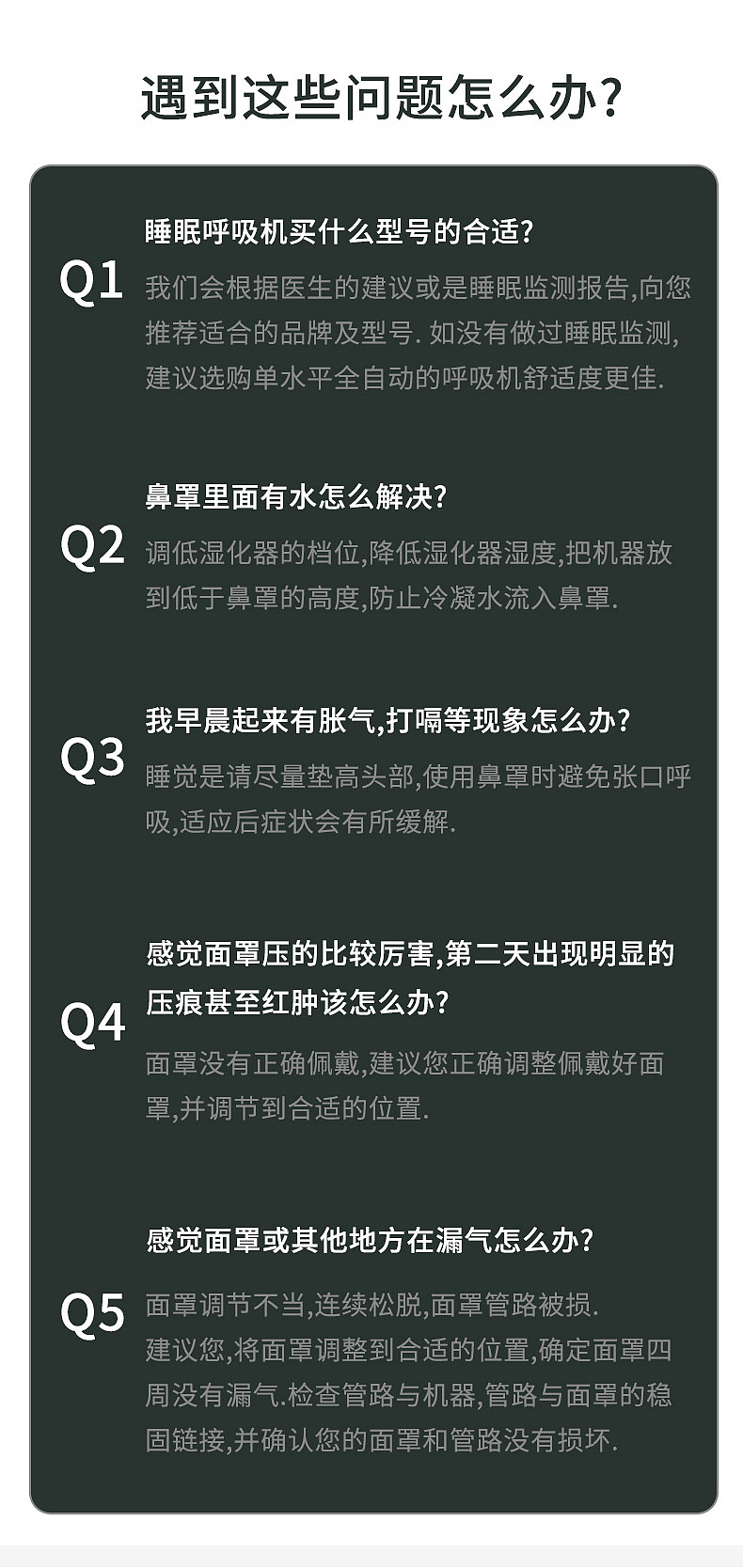 G3-A20呼吸机详情页设计