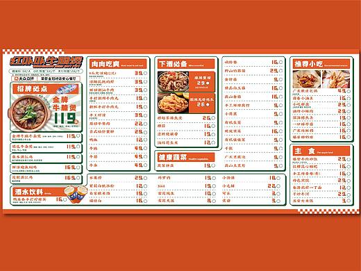 菜单更新，产品上新
